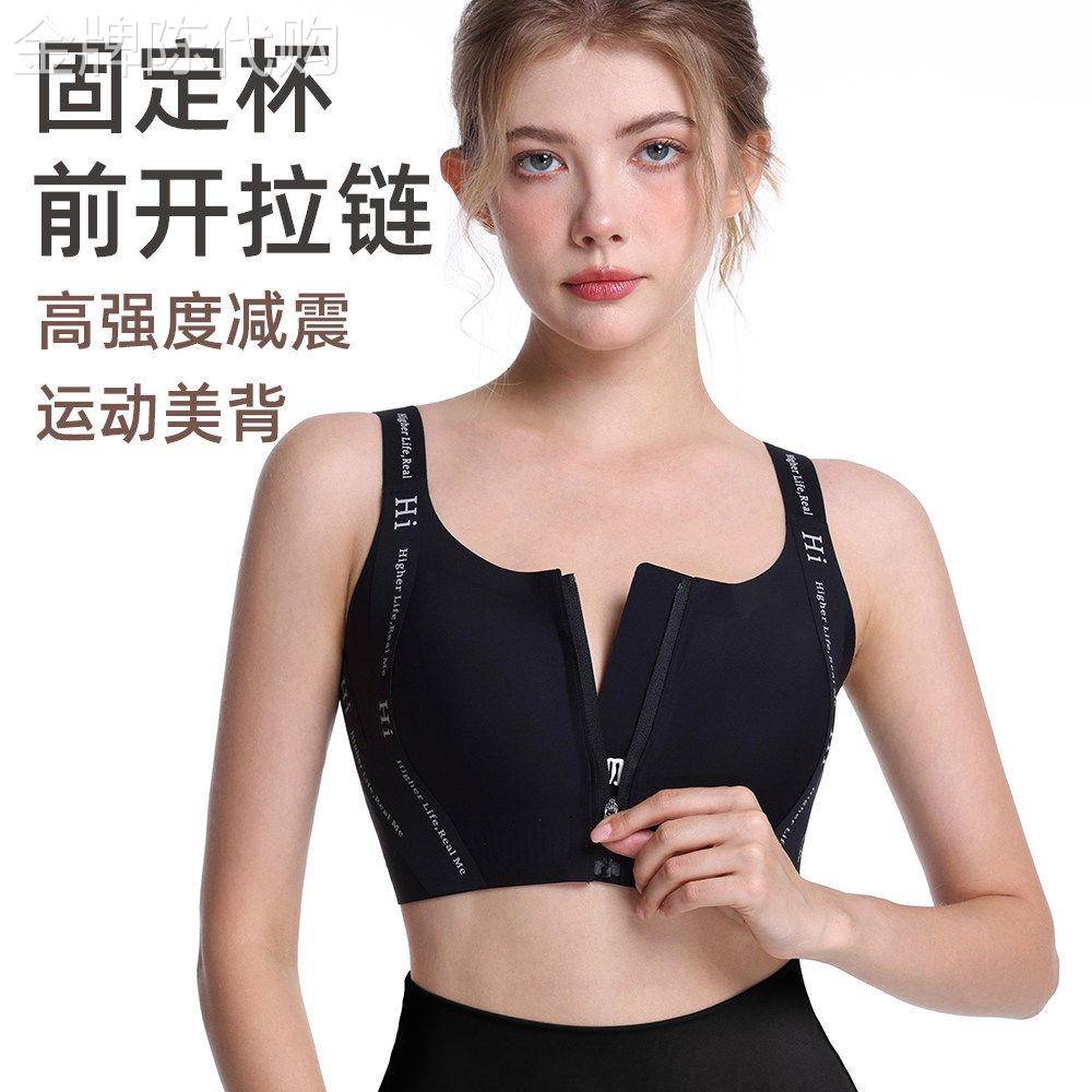 韩国收副乳聚拢无痕果冻胶运动内衣女前拉炼防震速干美背瑜伽文胸