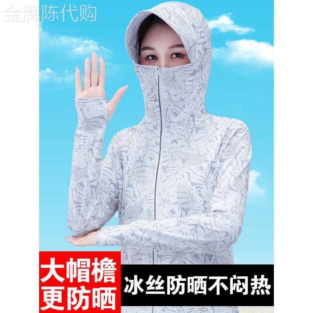 迷彩冰丝防晒衣女夏季2026年新款防紫外线防晒服户外透气薄款外套