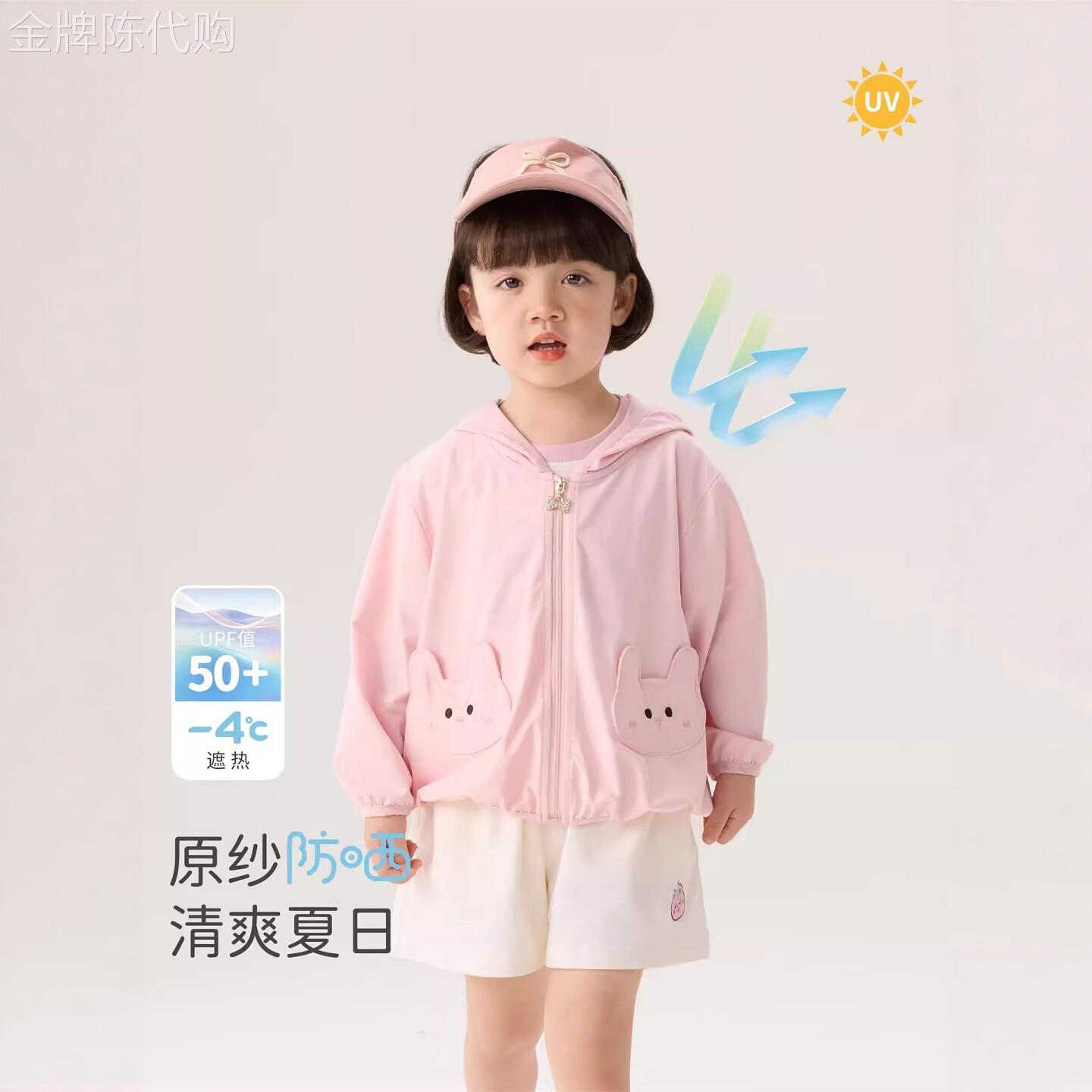 韩国Uamtor女宝宝防晒衣2026新款夏季女孩儿童凉感透气休闲小外套