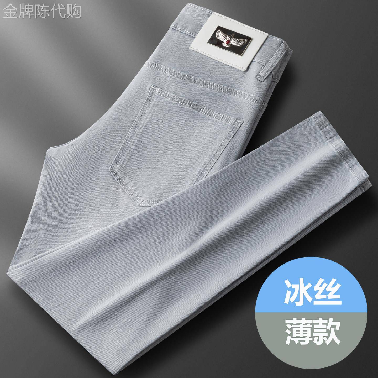 高端欧版白玉灰牛仔九分裤男士商务风修身弹力9分裤夏季冰丝薄款