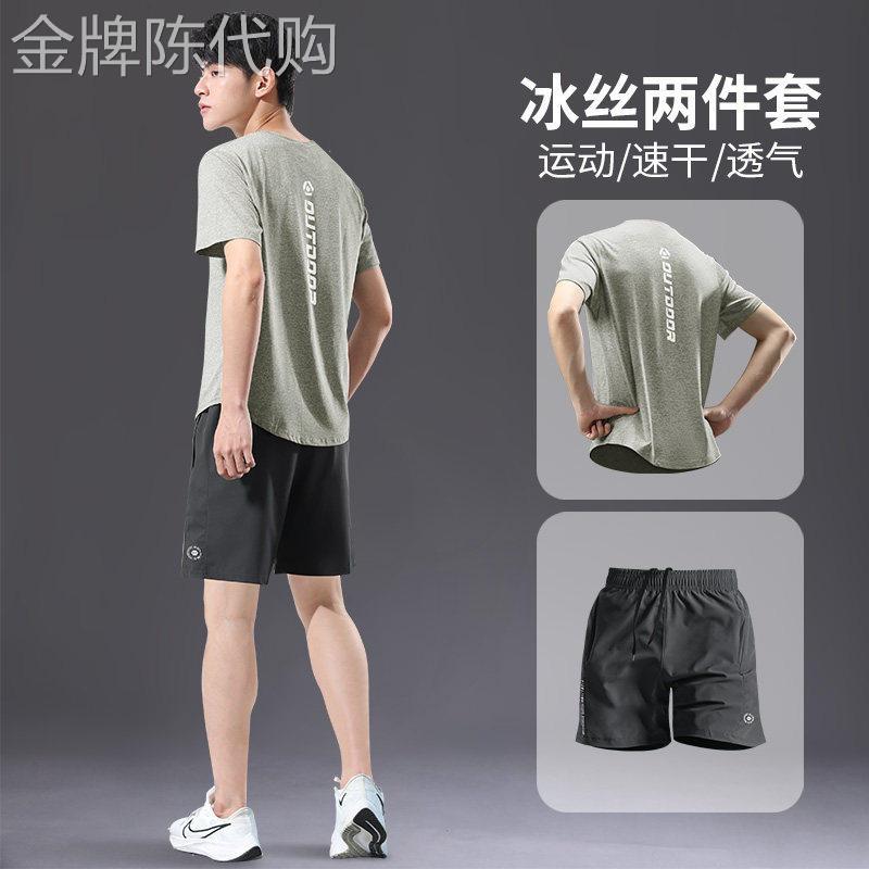 运动套装男夏季冰丝短袖速干衣跑步健身服薄款专业羽毛球训练衣服
