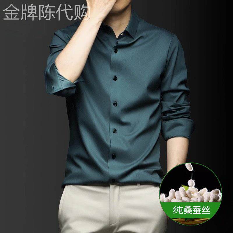 高端桑蚕丝衬衫男长袖秋冬加大码纯色商务休闲免烫高级感纯色衬衣