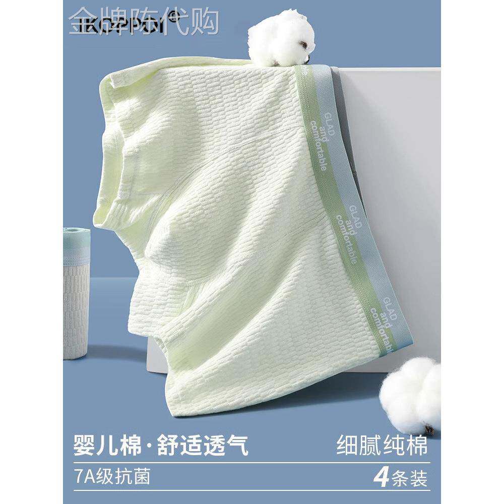 高端舒适婴儿棉男内裤纯棉抗菌2025春秋季四角裤青少年平角短裤头