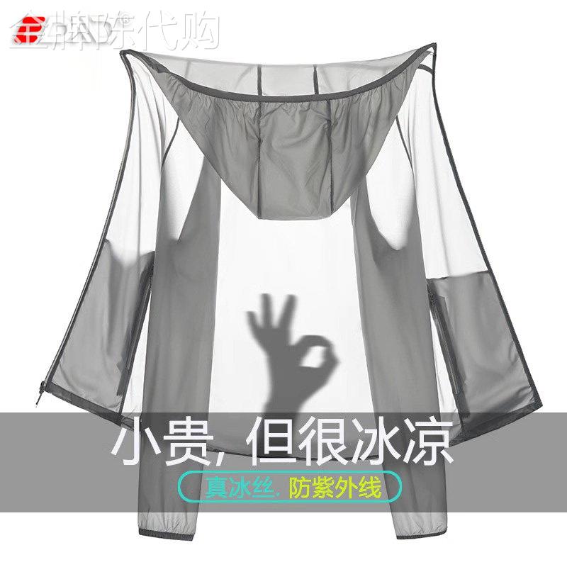 upf50+高端冰丝防晒衣男士2026年夏季新款透气薄款防紫外线钓鱼服