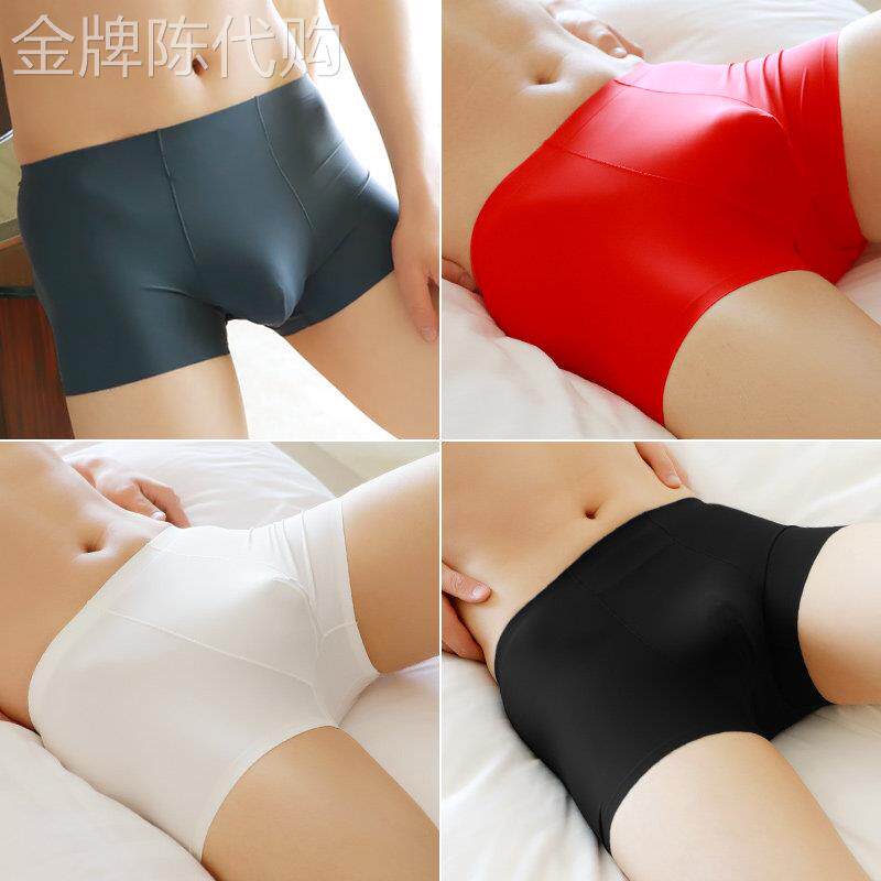 四条装夏季冰丝内裤男四角裤无痕透气超薄平角裤真丝青年纯色裤衩