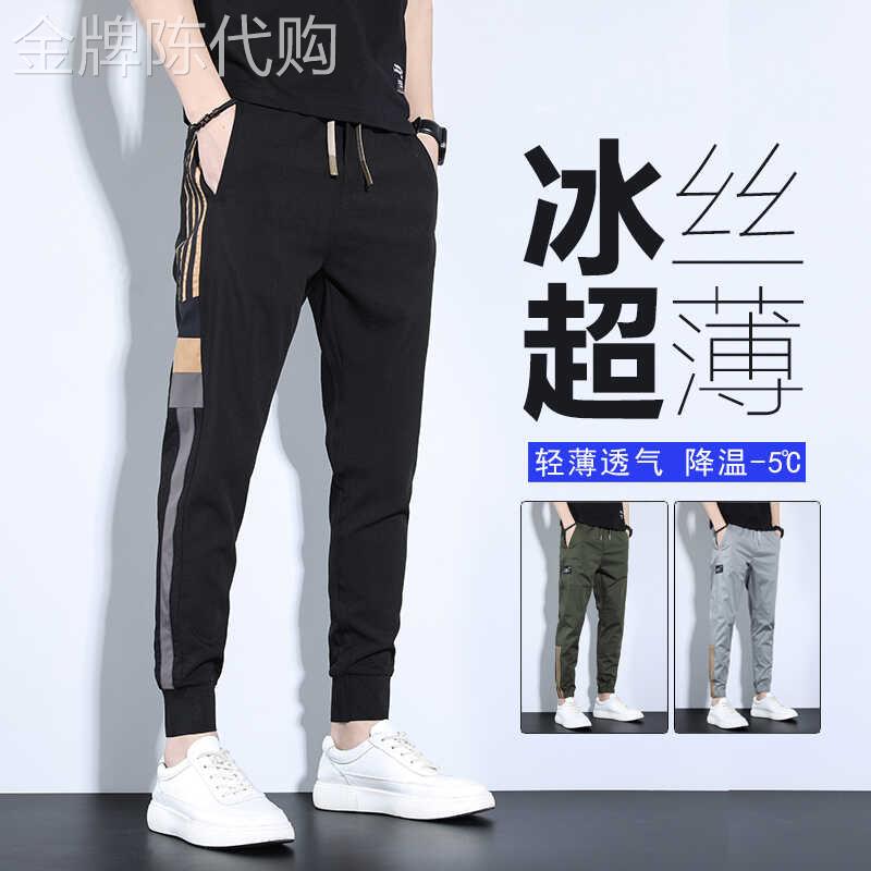 高级男士束脚运动休闲裤夏季薄款修身冰丝速干超轻薄透气九分裤潮