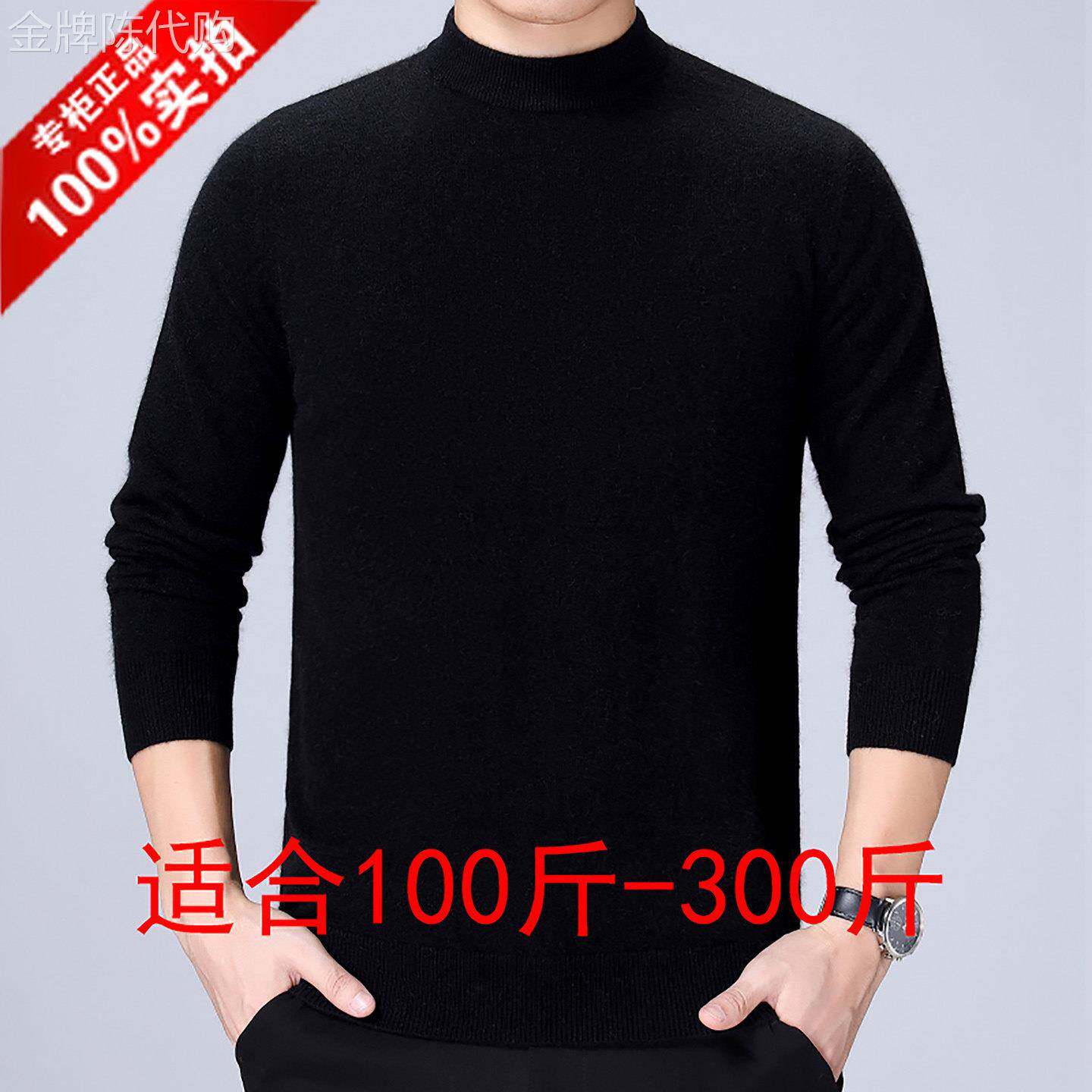 冬季羊绒衫男加厚毛衣加肥加大码半高领针织衫大号200斤特大号潮