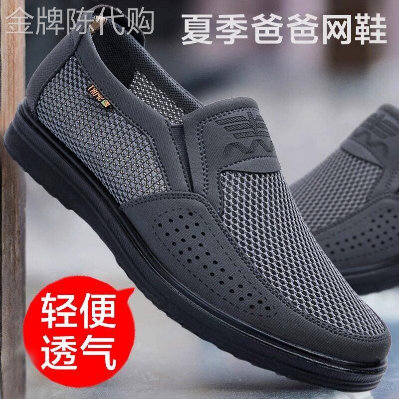 潮牌老人鞋老北京布鞋男秋季网鞋中老年防滑休闲鞋透气大码爸爸鞋