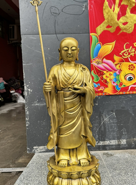 地藏王菩萨铜像摆件大号高60厘米