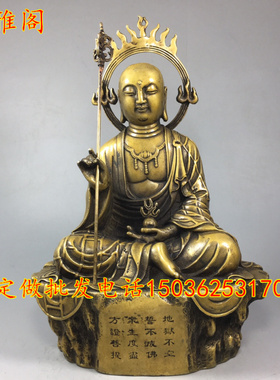 火焰地藏王菩萨摆件铜中式家居