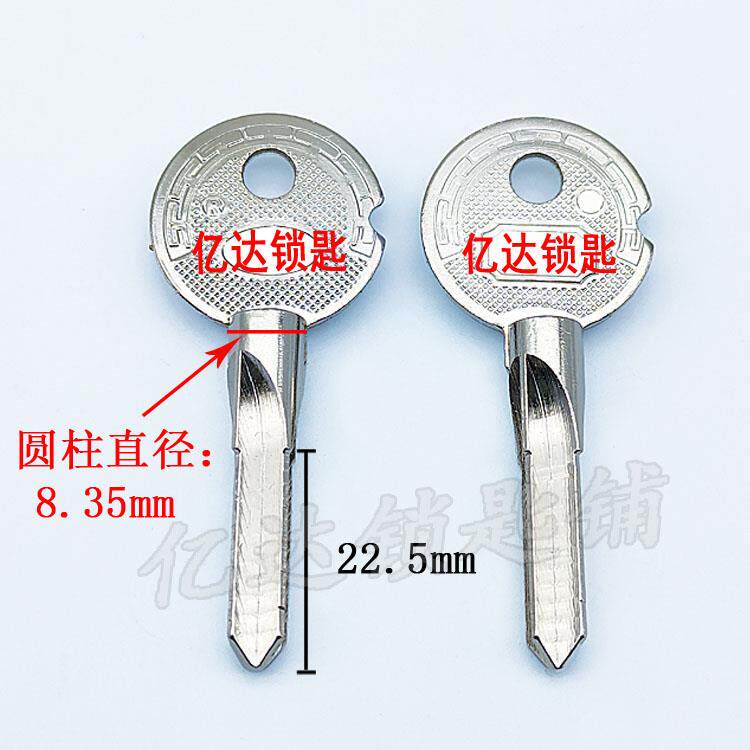 【f032】欣旺精品 适用大实利十字钥匙胚 粗大实力十字花钥匙料