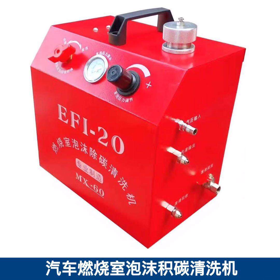 汽车燃烧室泡沫积碳清洗机 气缸活塞泡沫除碳清洗设备 燃烧室清洗