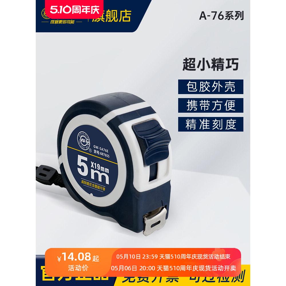 长城精工卷尺极小款5米高精度加厚木工高耐磨钢卷尺2m3m7.5米盒尺