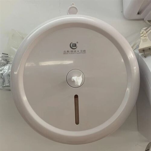 北奥中心抽大盘卷纸盒 家用商用壁挂式圆形中P间抽厕所纸盒免打孔