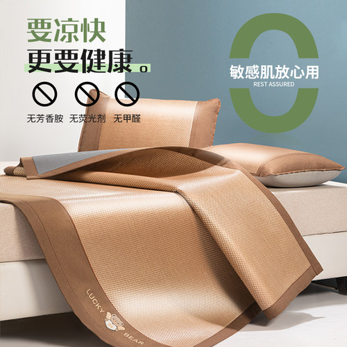 夏季A类抗菌冰丝凉席可水洗藤席C折叠软席子三件套空调席家用草席