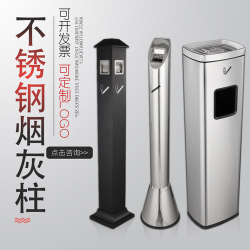 商场立式不锈钢烟蒂柱灭烟t桶户外吸烟区烟灰缸室外落地灭烟垃圾