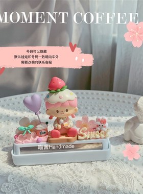 可爱阿卓奶油胶 临时停车号码牌挪车牌L车内装饰创意可爱 礼物