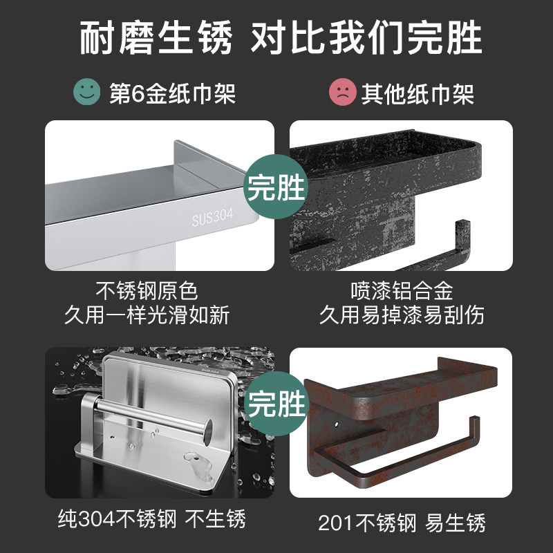 304不锈钢卫生间纸巾盒免打孔壁挂式H厕所厕纸放置抽纸卷纸置物架