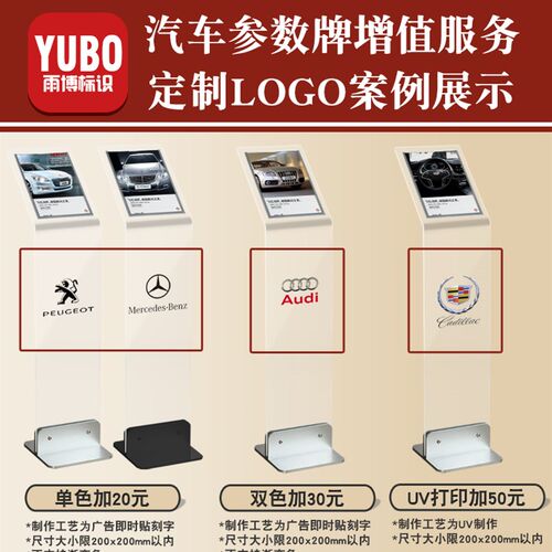 透明亚克c力4S店立牌展示架汽车参数牌展示牌商场落地式汽车广告