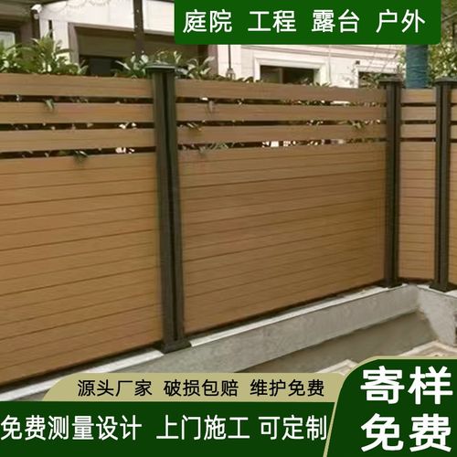 塑木围栏护栏室外共挤栅栏花园露台铝合K金庭院围墙板防腐木室外