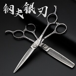 钢夫银刃平剪牙剪打薄剪美发剪刀C剪发套装发型师专用美发剪刀理