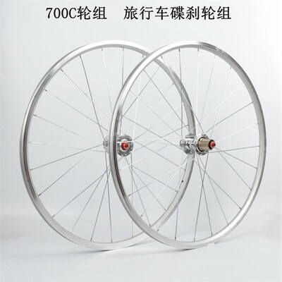 700C五培林1i20响轮组复古车旅行车公路车轮组C刹轮组29寸碟刹轮