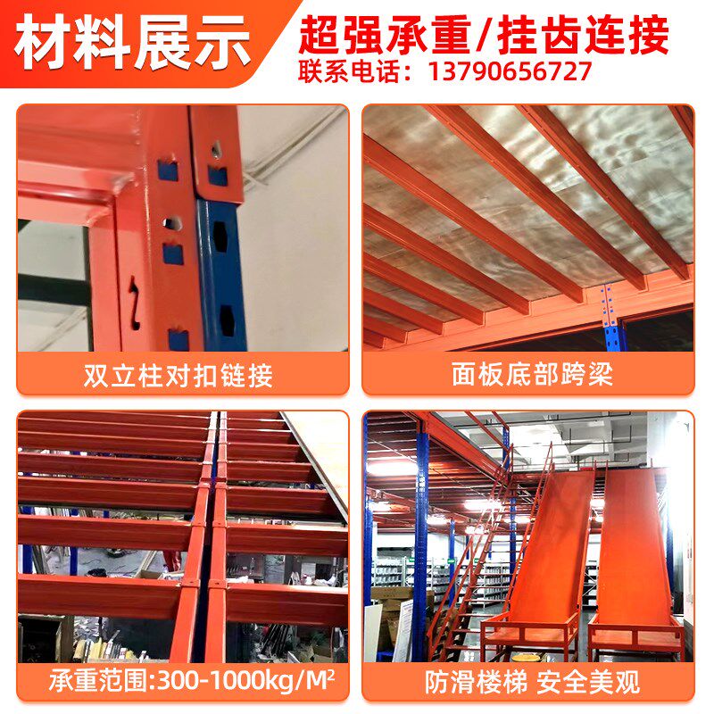 阁楼平台货架搭建仓库厂房x隔层可拆卸二层重型货架钢架构阁楼