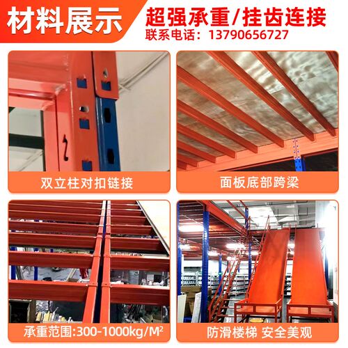 阁楼平台货架搭建仓库厂房x隔层可拆卸二层重型货架钢架构阁楼