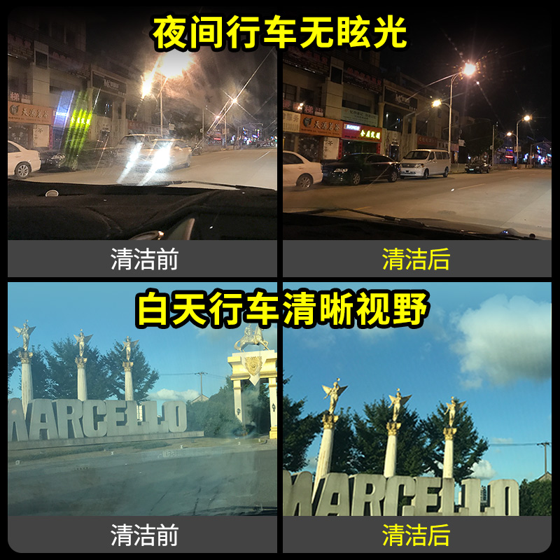 德国汽车除油剂前挡风q玻璃去油膜清洗剂重度油污去除剂油馍清洁