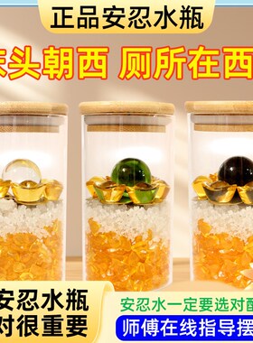 真安忍水瓶子床头j朝西摆件安仁水厕所在西北角粗盐卫生间卧室摆