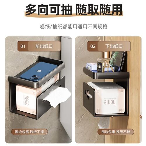 卫生间纸巾盒洗手间n浴室免打孔厕所卷纸置物架壁挂抽纸盒架厕纸