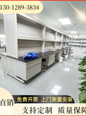 实验室工作台化学试验全钢边台中央边台L钢木操作台东莞深圳惠州