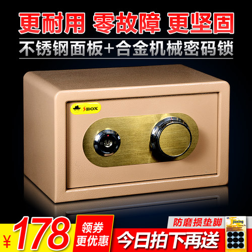 防盗保险柜家用小型机械密码迷你入墙保管箱办R公床头隐形保险箱
