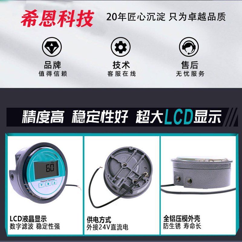 希恩 高精度数显微压差表 洁净B室正负压养殖过滤器数字差压表