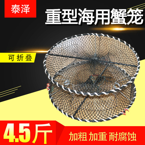 重型海用螃蟹笼子海边加粗加重螃蟹网G可折叠抓鱼网捕蟹笼圆形弹