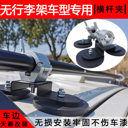 车边帐篷侧帐车边天幕车载遮阳棚伸缩杆强磁固P定支架自驾露营户