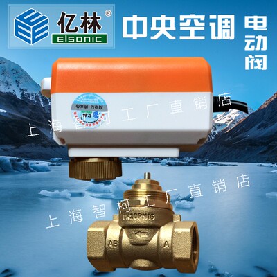 亿林电动阀V8018二通阀三线二控截F止阀风机盘管电动阀执行器 包