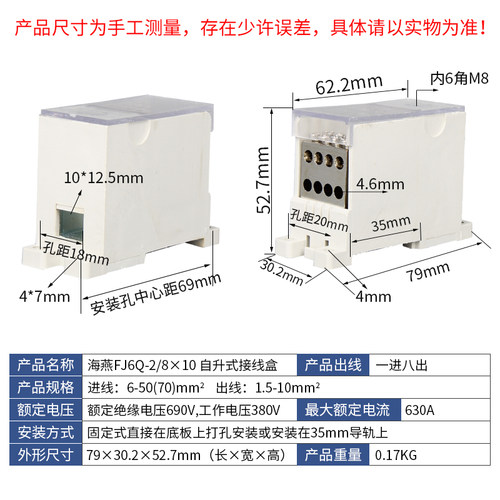 海燕自升接线端子一进八出FJv6Q-2/8x10分线器电线一进多出接线盒