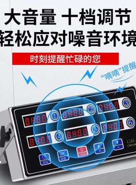 计时器厨房提醒i器商用八六通道6段8道煮面定时器倒记时间餐饮专