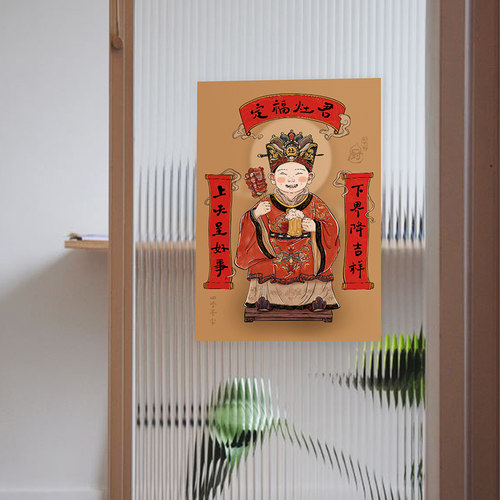蛇年灶王爷画像2026春t节新款创意灶神贴画过年国风装饰门贴年画