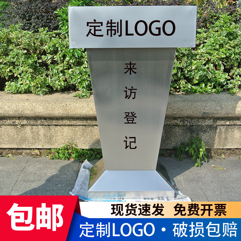 不锈钢讲台保安户k外物业咨询酒店迎宾门店接待主持小型烤漆演讲