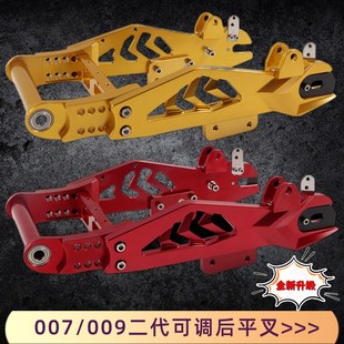 国标车深远009A8L911铝合金A二代可调后平叉改装12寸电动车直上