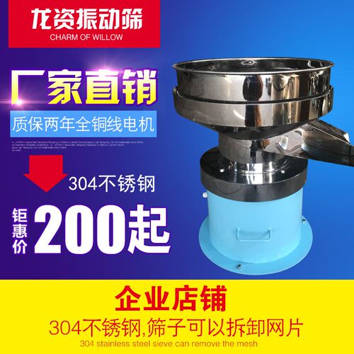 直径60a0振动筛粉机豆渣豆浆过滤机全不锈钢震动筛机喷涂粉末筛机