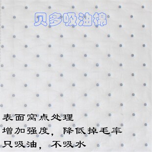 吸油毡 吸油棉工业海事船用pp贝多吸油毛毡吸O油毯吸附棉100片包