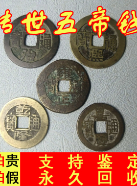 真品五帝钱葫芦门对门挂件六帝钱压门槛入M户门清朝古币铜钱大五