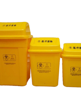 垃圾桶摇盖式20医疗废物黄色w塑料诊所40室内大号翻盖箱生活方形6