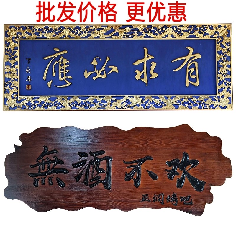 牌匾定做实木仿古匾额木雕招牌店铺开业门头O对联广告牌书法家贺,家居饰品,木雕,淘宝优惠券,粉丝福利购,淘宝优惠卷