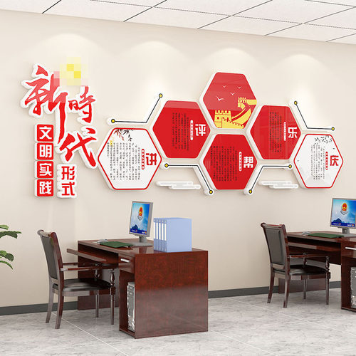 支部党建文化墙学校社会主义核心价值F观墙贴党员活动办公教室布