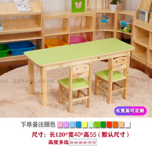 幼小衔接课桌椅幼儿园实木桌子彩色实木I学习桌培训托管桌组合拼