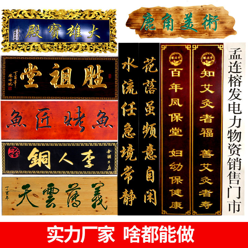 实木传统牌匾定做仿古木雕木招牌设计木艺装饰门头V纯手工雕刻工,家居饰品,木雕,淘宝优惠券,粉丝福利购,淘宝优惠卷
